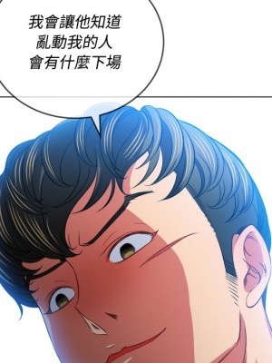 惡女勾勾纏 80-81話_81_016