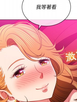 惡女勾勾纏 80-81話_81_018