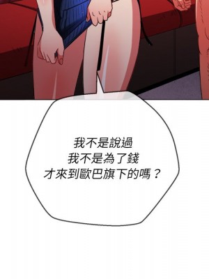 惡女勾勾纏 80-81話_81_028