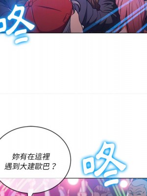 惡女勾勾纏 80-81話_81_045