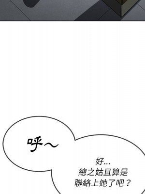 惡女勾勾纏 80-81話_81_071