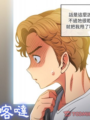 惡女勾勾纏 80-81話_81_110