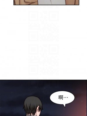 我們的特殊關係 78-79話_78_11