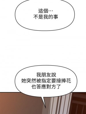 我們的特殊關係 78-79話_78_27