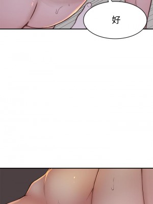 我們的特殊關係 78-79話_79_26