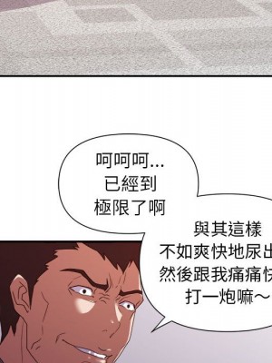 與暗戀重逢 26-27話_26_052