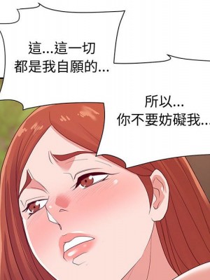 與暗戀重逢 26-27話_27_027