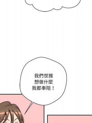 越線的二十歲 34-35話_35_077