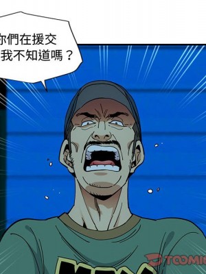 戀愛工廠 6-7話_07_023