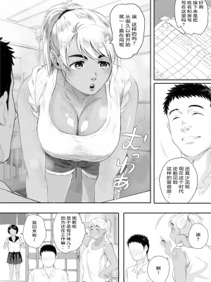 [二人组汉化][関西オレンジ (荒井啓)] リトウノホホエミ_07