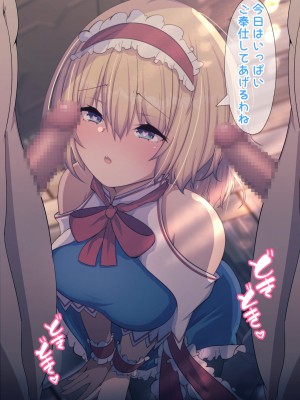 [だるまJD] アリスさんのお口ご奉仕 (東方Project)_22_saiminarisu_002