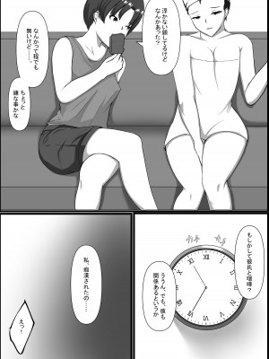 [C.C工房] 図書室のヒメゴト_34_034