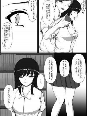 [C.C工房] 図書室のヒメゴト_14_014