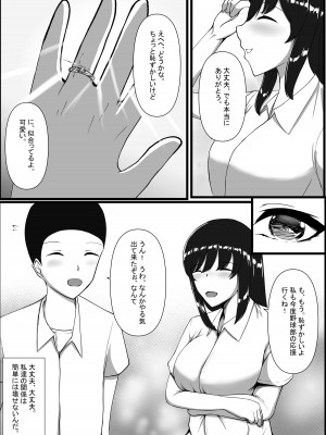 [C.C工房] 図書室のヒメゴト_39_039