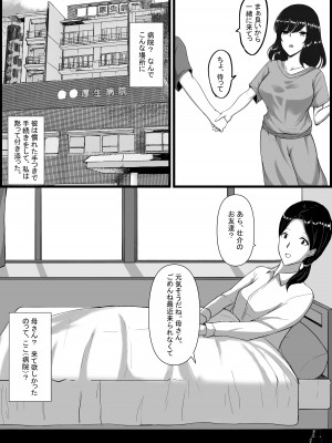 [C.C工房] 図書室のヒメゴト_49_049