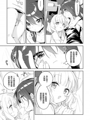 [凍咲しいな] 都会のあそびかた (ロリおね百合えっち ロリがお姉さんを攻めてもいいよね!Vol.2) [Dokiki汉化组] [DL版]_11__11_