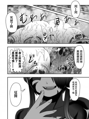 [氏賀Y太] 便所虫ゆま 第4話 (リョナキング vol.18) [沒有漢化] [DL版]_19_i_084