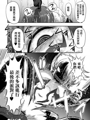 [氏賀Y太] 便所虫ゆま 第4話 (リョナキング vol.18) [沒有漢化] [DL版]_21_i_086