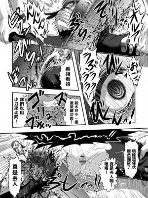 [氏賀Y太] 便所虫ゆま 第4話 (リョナキング vol.18) [沒有漢化] [DL版]_13_i_078