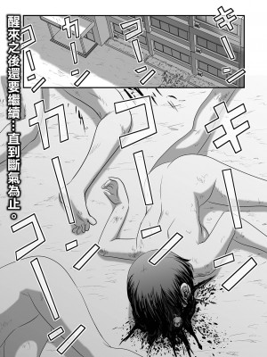 [氏賀Y太] 便所虫ゆま 第4話 (リョナキング vol.18) [沒有漢化] [DL版]_02_i_067_b