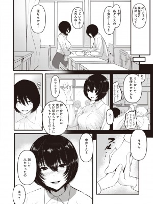 WEEKLY快楽天 2022 No.07_25_025