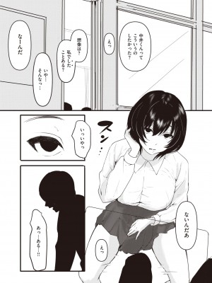 WEEKLY快楽天 2022 No.07_28_028