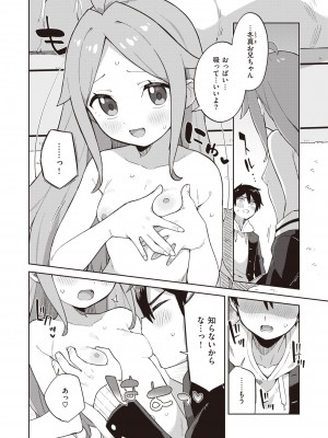 WEEKLY快楽天 2022 No.07_11_011