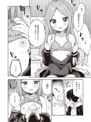 WEEKLY快楽天 2022 No.07_09_009