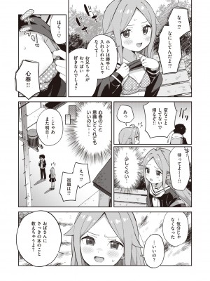 WEEKLY快楽天 2022 No.07_06_006