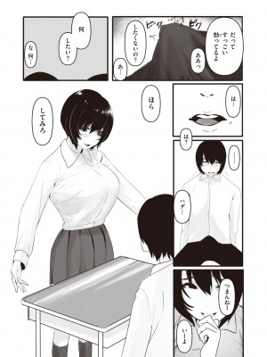 WEEKLY快楽天 2022 No.07_30_030