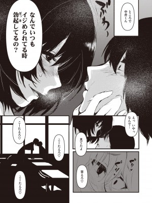 WEEKLY快楽天 2022 No.07_26_026