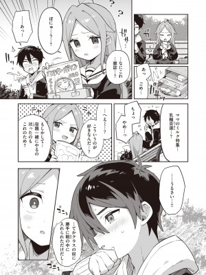 WEEKLY快楽天 2022 No.07_04_004