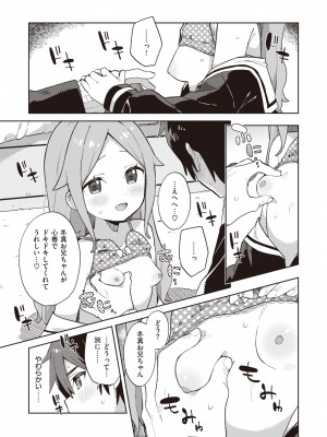 WEEKLY快楽天 2022 No.07_10_010