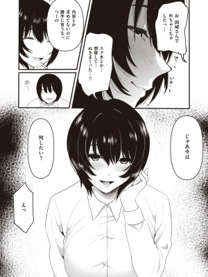 WEEKLY快楽天 2022 No.07_29_029