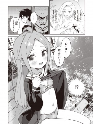 WEEKLY快楽天 2022 No.07_05_005