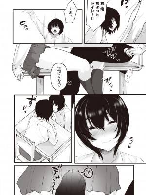 WEEKLY快楽天 2022 No.07_27_027