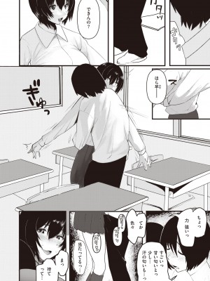 WEEKLY快楽天 2022 No.07_31_031