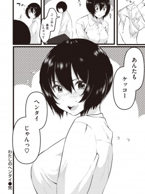 WEEKLY快楽天 2022 No.07_43_043