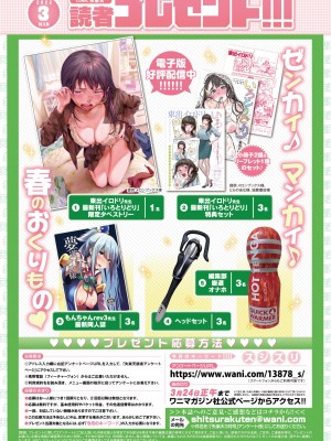 COMIC 失楽天 2022年3月号 [DL版]_183_183