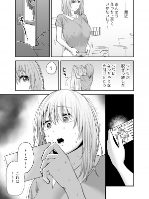 [キツネ暴走族 (ラカ)] 奥さん、ぐずぐずにしてあげます。 ～心も身体もたっぷり蕩かす出張ホストの甘い罠～_15_014
