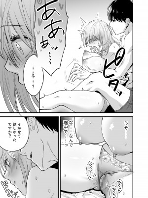 [キツネ暴走族 (ラカ)] 奥さん、ぐずぐずにしてあげます。 ～心も身体もたっぷり蕩かす出張ホストの甘い罠～_43_042