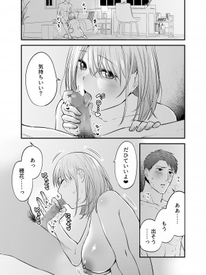 [キツネ暴走族 (ラカ)] 奥さん、ぐずぐずにしてあげます。 ～心も身体もたっぷり蕩かす出張ホストの甘い罠～_09_008