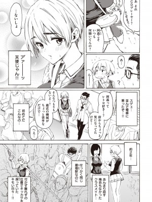 [藤丸]さよならブルートゥース_25