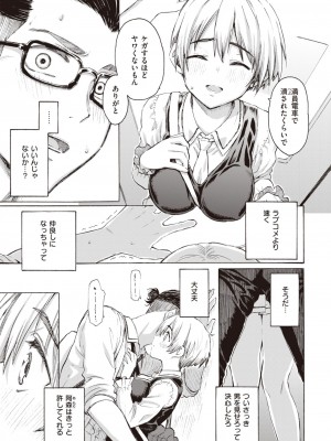 [藤丸]さよならブルートゥース_29