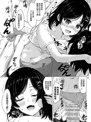 (C99) [studio A (稲鳴四季)] かわいい俺の妹と後輩が誘ってくる。 (やはり俺の青春ラブコメはまちがっている。) [中国翻訳]_014