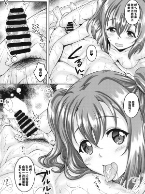 (C90) [スタジオあるた (久水あるた)] スクールアイドルがいる風俗があるって本当ですか？ 9 歌姫になる前に泡姫になっちゃったルビィちゃん編 (ラブライブ! サンシャイン!!) [中国翻訳]_12