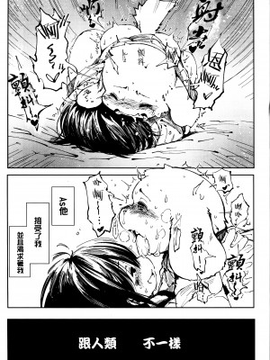 [沒有漢化] (C90) [磊落神社 (小石ちかさ)] Vorpal love (Undertale)_012