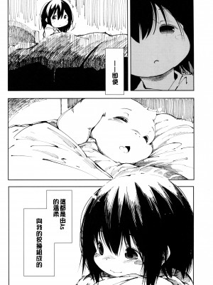 [沒有漢化] (C90) [磊落神社 (小石ちかさ)] Vorpal love (Undertale)_013