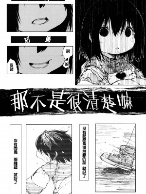 [沒有漢化] (C90) [磊落神社 (小石ちかさ)] Vorpal love (Undertale)_017