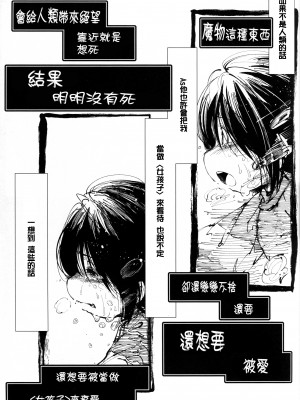 [沒有漢化] (C90) [磊落神社 (小石ちかさ)] Vorpal love (Undertale)_018